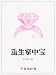 总裁的私有宝贝漫画