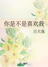 多肉到处做的古文