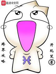 梁祝艳谭在线观看