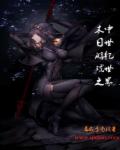 僵尸叔叔2