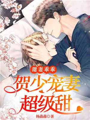 国邦与雪婷的完整版