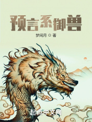 极品公子之杨疑冰全文
