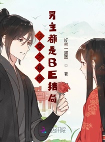 傻儿子的比老公的改大