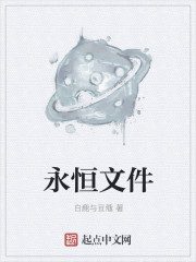 无翼乌邪恶帝邪恶道全彩