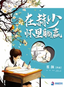 世子妃的悠然田园生活