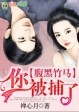 女人拉屎过程图片