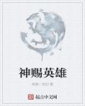 邪恶母亲小说大全