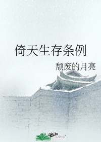 羡忘肉车
