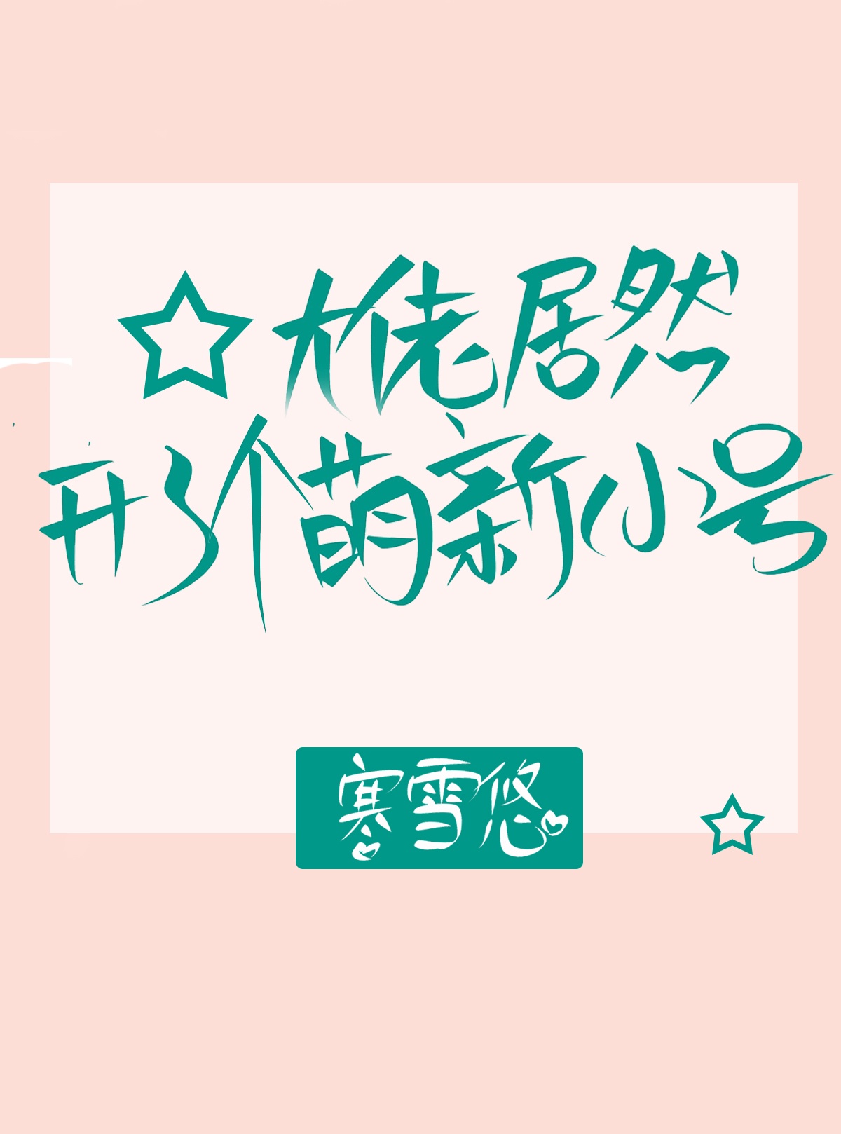 神秘电影国产好片1页