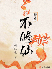 都市逍遥2