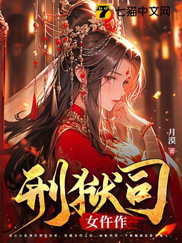 韩国女主播直播造人