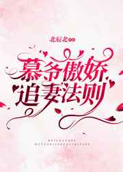 总裁误宠甜妻第二部