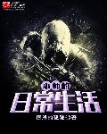 花怜车渎神