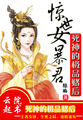 快穿黑莲花大佬总想独占我