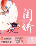 妻子2024全集完整版在线播放
