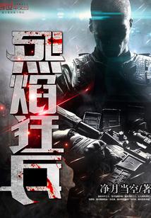 无尽之旅