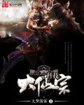碳化木