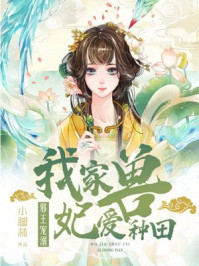 金屋春深by浅黛薄妆