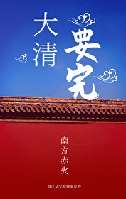 林宛如老王免费阅读
