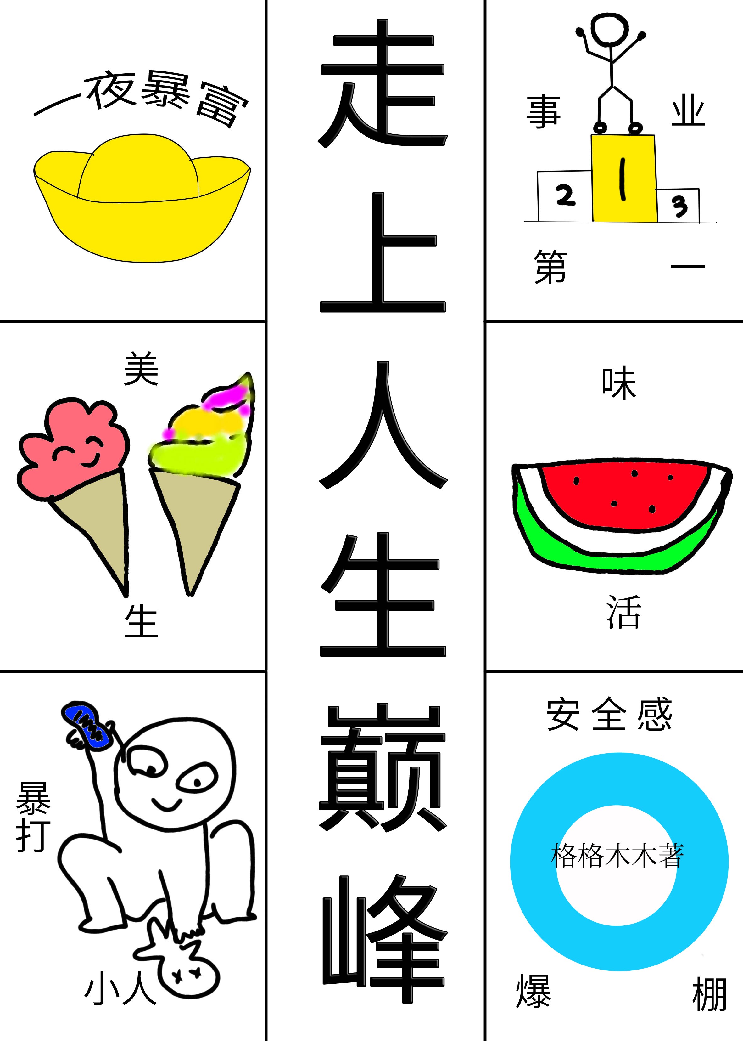 吾爱淘