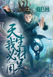 文涛拍案全集