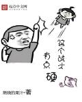 卫国大军阀