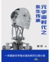 一路向西二