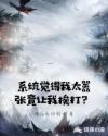 长途汽车上的艳遇刺激