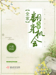 宠媳妇日常星际