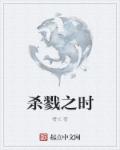 学生会长的忠告无删节
