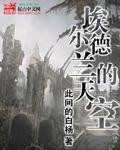 艳尸降