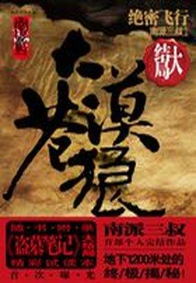 美女日皮