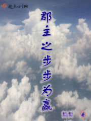 她比奶茶甜txt
