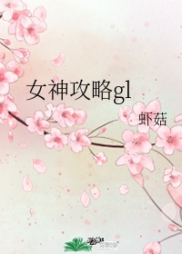 亲胸吻胸解胸罩扒内裤