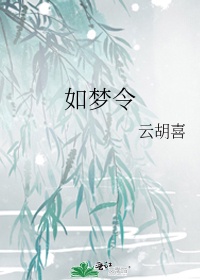 马化腾:腾讯随时可被替换