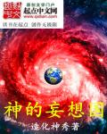 国产美女mm131爽爽爽免费