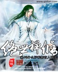 极品小姨