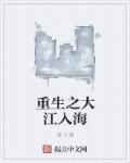 男女爱爱高清视频大全
