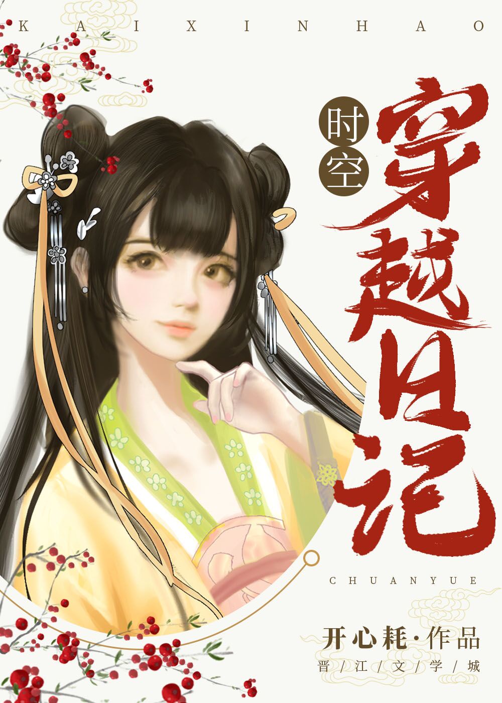 不负年华不负卿