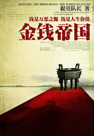 三国志之见龙卸甲