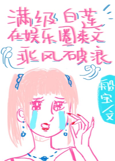 两根一前一后挺进她的身体