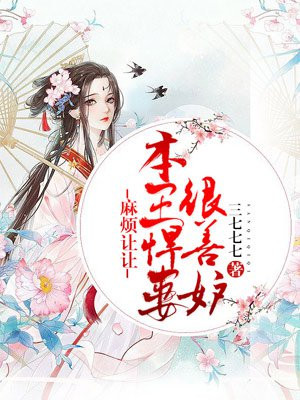 错嫁战神王爷