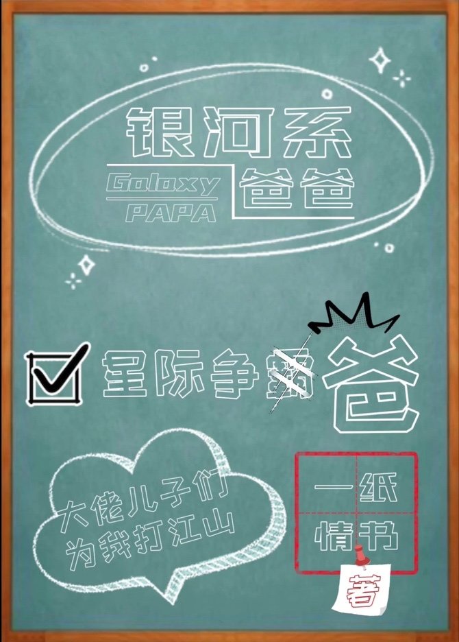 请和这样的我恋爱吧