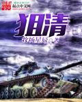 极品老师尤物王越13章