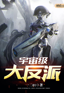 房奴试爱第三集