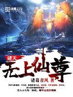 乡村乱情8部12章