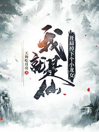 宝我好想你哦弄得我满手都是
