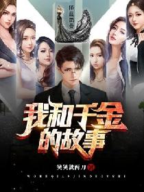 以朋友的名义