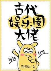 捉鬼之超级天师系统