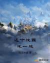 交替伴侣高清在线观看